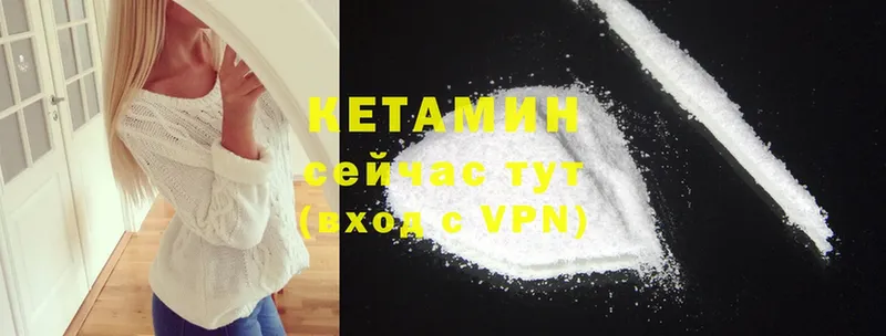 КЕТАМИН ketamine  блэк спрут   это наркотические препараты  Олонец 