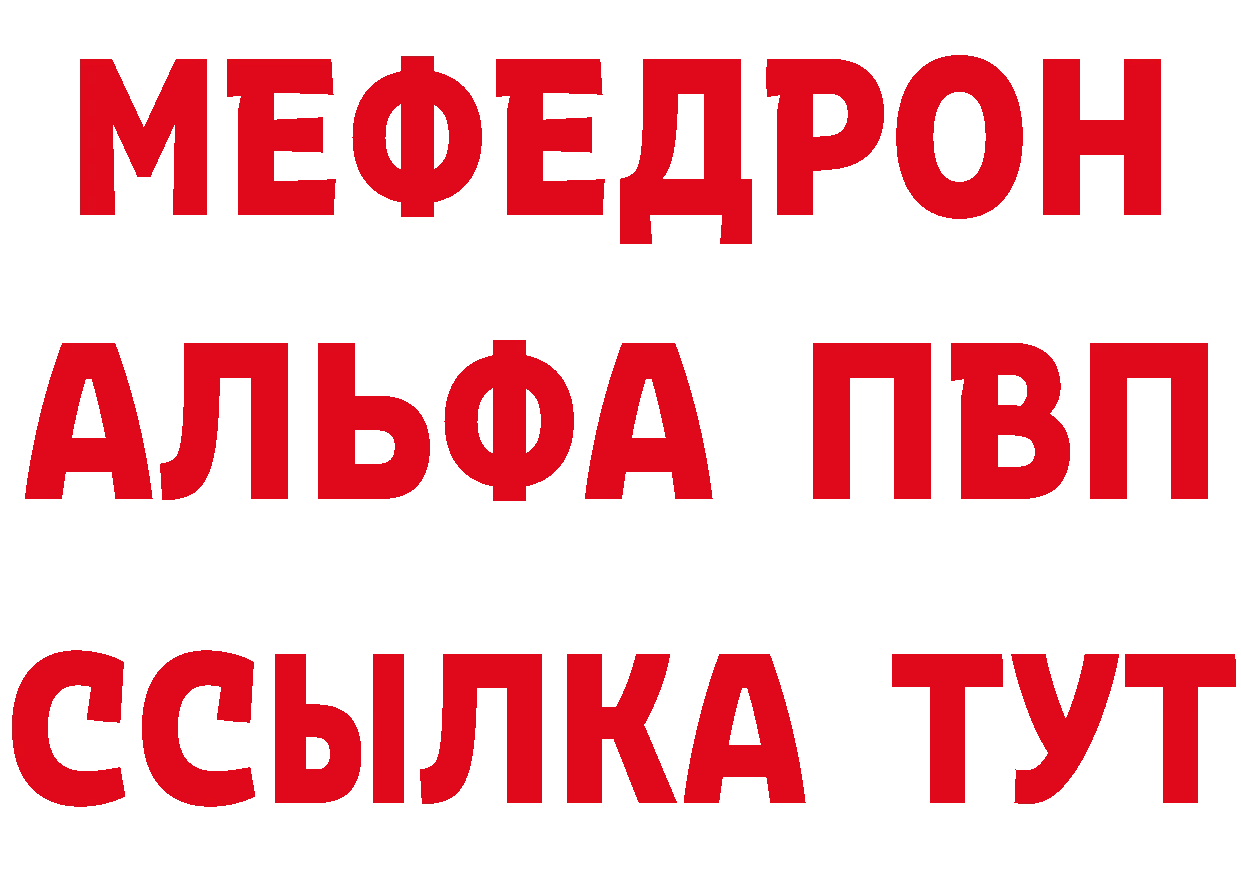 Альфа ПВП кристаллы как войти сайты даркнета OMG Олонец